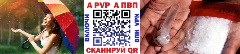 Alfa_PVP VHQ  Кушва 
