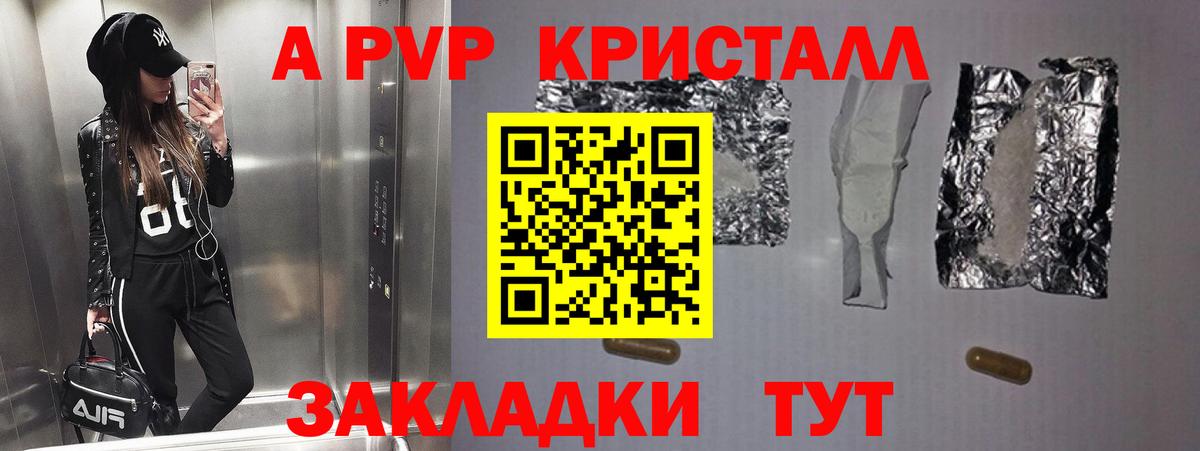 Alfa_PVP VHQ  продажа наркотиков  Кушва  APVP кристаллы  Вход с VPN 