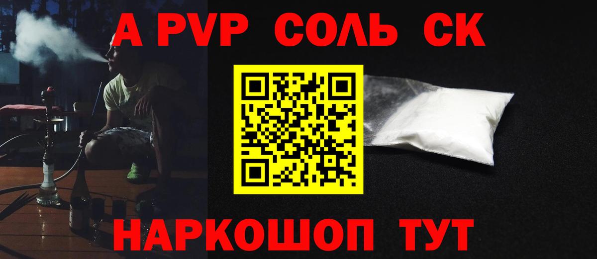 А ПВП СК КРИС Кушва