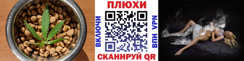 Canna-Cookies конопля Кушва