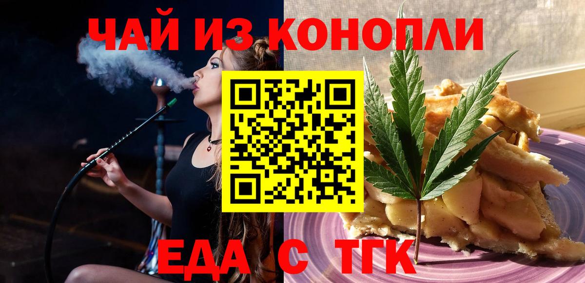Вейп ТГК Кушва