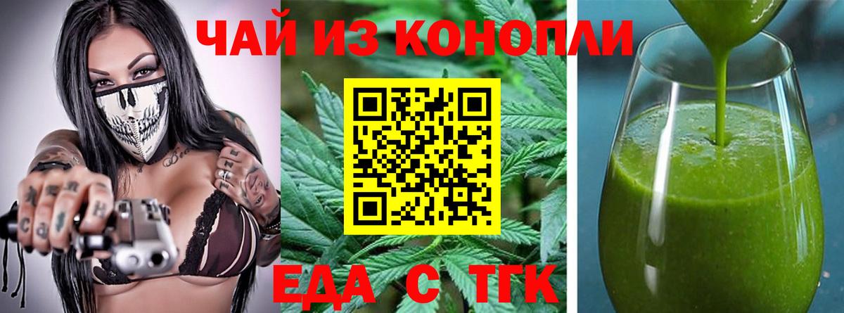 Печенье с ТГК конопля  Вход с VPN  Кушва 