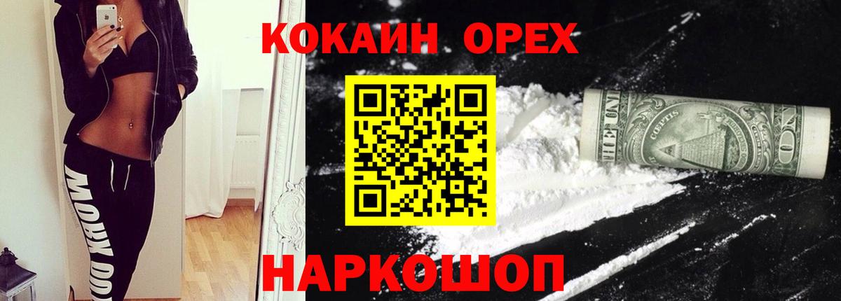 Cocaine 98%  Кокаин 98%  Кушва  Вход с VPN 