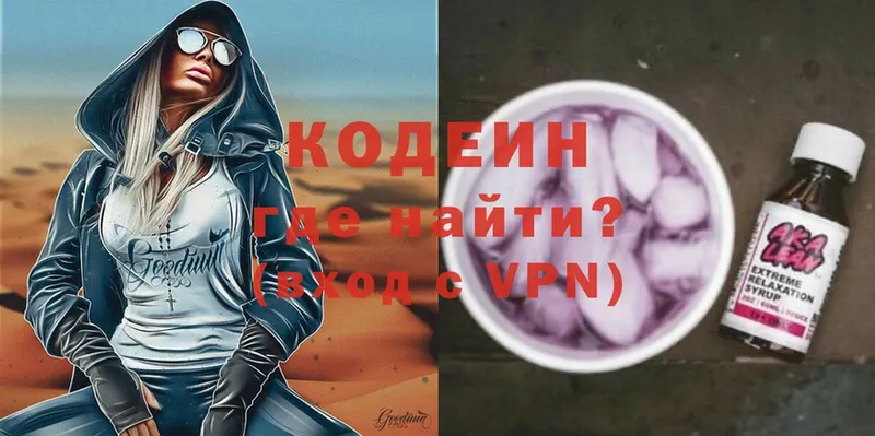 Кодеин Purple Drank  Кушва 