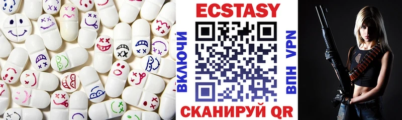 Ecstasy таблы  Кушва 