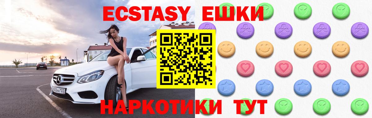 Экстази 300 mg Кушва