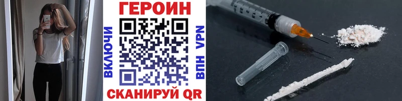 Героин Heroin  где найти   Кушва 