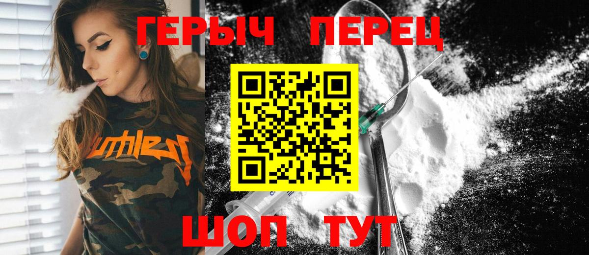 ГЕРОИН Heroin Кушва
