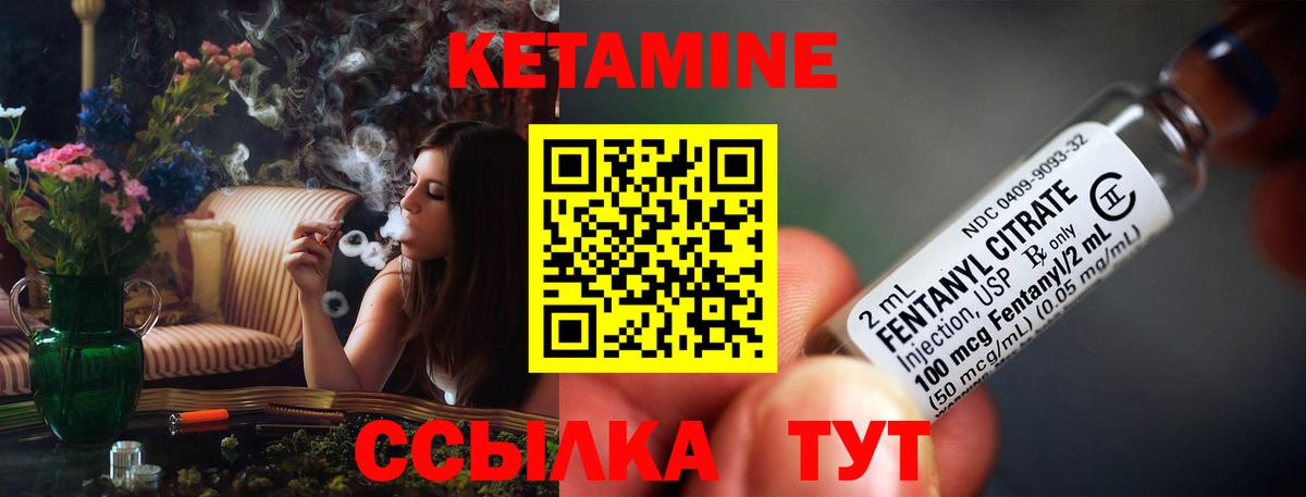 КЕТАМИН VHQ  Вход с VPN  Кушва 