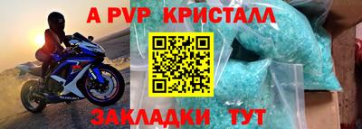 первитин Бийск