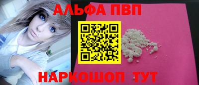 первитин Бийск