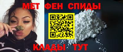 первитин Бийск