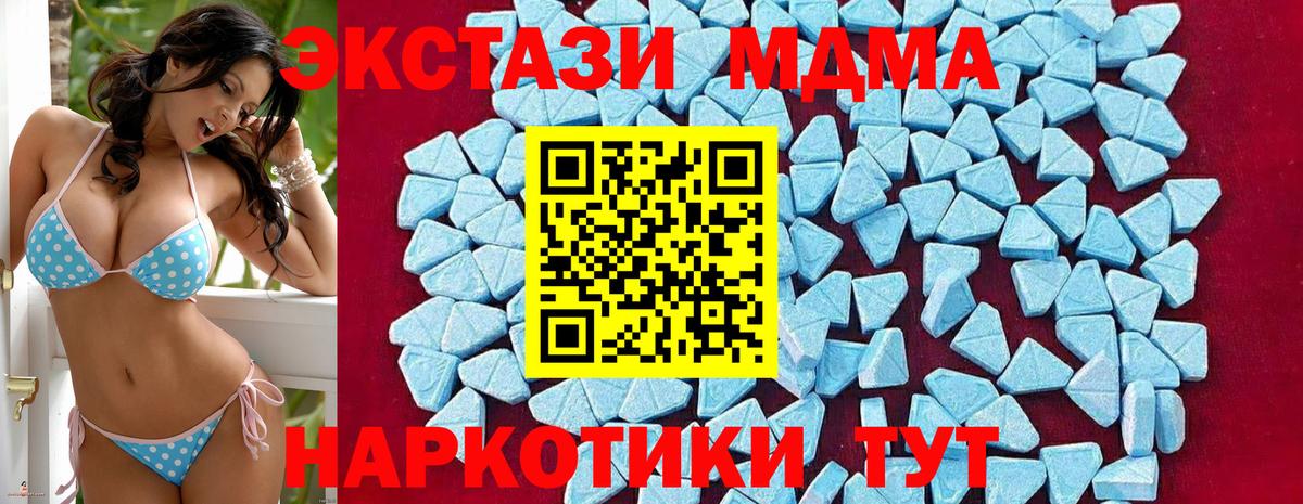 MDMA молли Кушва