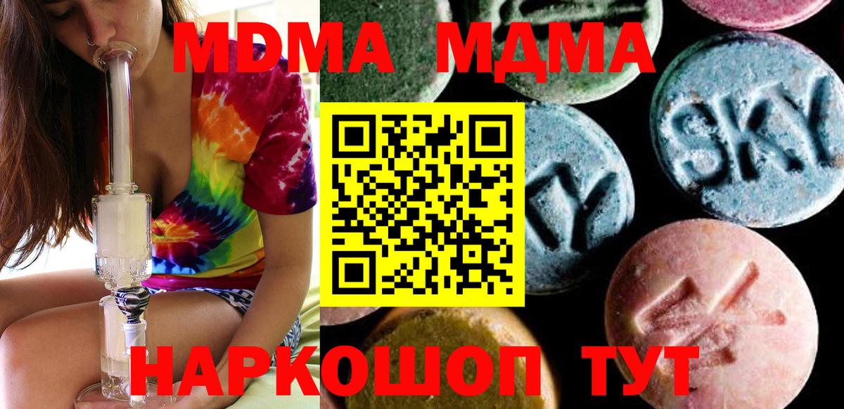 Кушва  МДМА VHQ  MDMA  Вход с VPN 