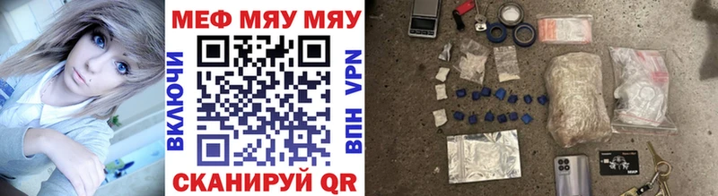 Мефедрон кристаллы Кушва