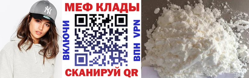 Меф VHQ  Кушва 