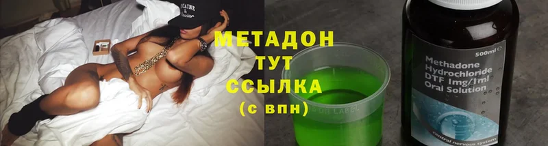 Метадон methadone  Кушва 