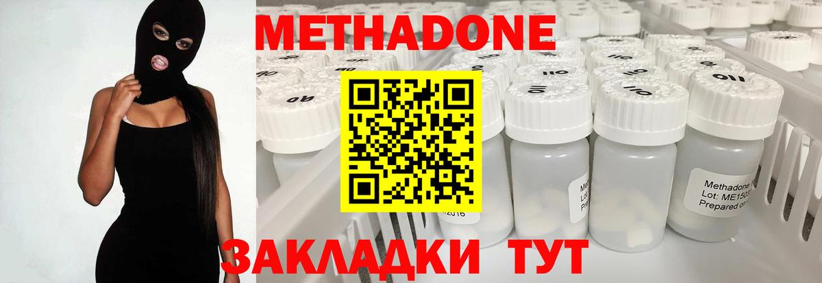 Кушва  МЕТАДОН кристалл  Метадон белоснежный  Вход с VPN 