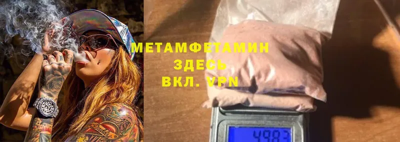 Метамфетамин кристалл  Кушва 