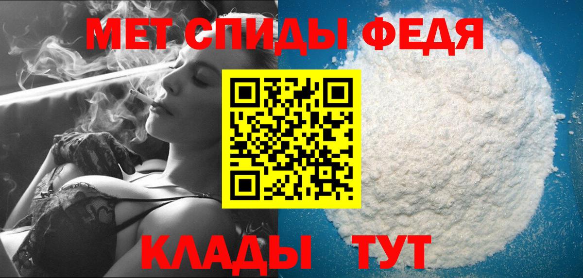 МЕТАМФЕТАМИН витя Кушва