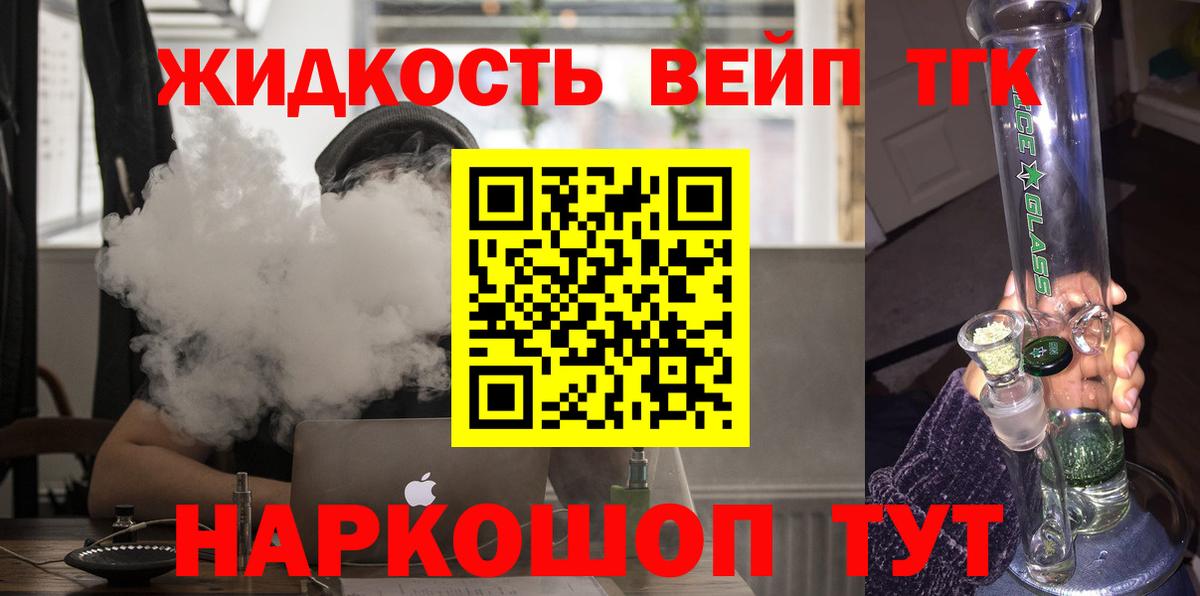 кракен сайт  Вход с VPN  Кушва  Дистиллят ТГК жижа 
